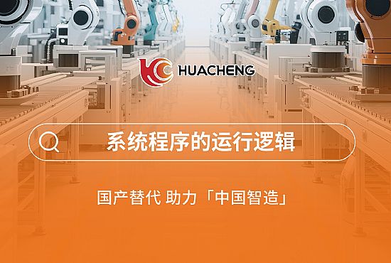 第四章 系统程序的运行逻辑