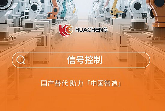 第四章 信号控制