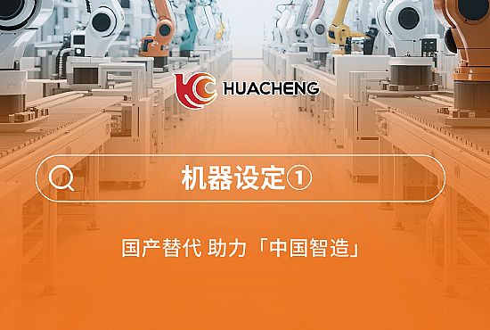 第三章 机器设定①