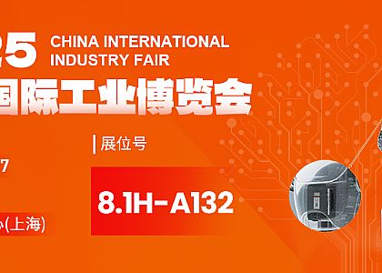 9月上海见！15vip太阳集团邀您共赴2025上海工博会